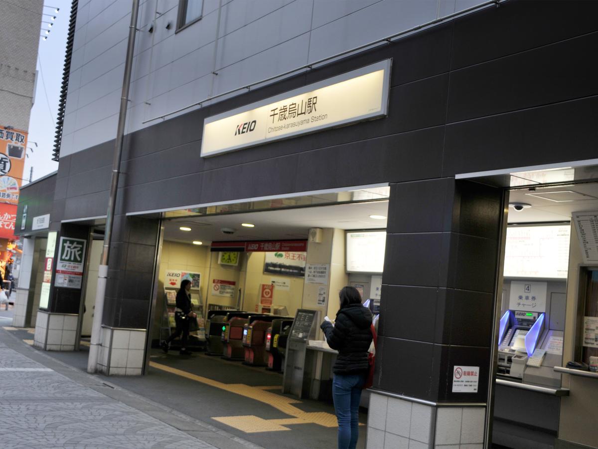 Hiromas Inn Chitose-Karasuyama Токио Экстерьер фото
